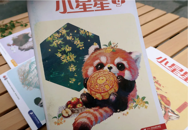 小星星